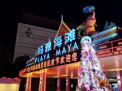 -重庆玛雅海滩水公园