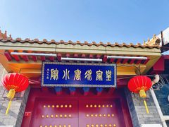 -皇家冰窖小院(什刹海店)