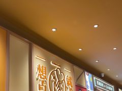 -蔡澜点心·粤菜(海印都荟城店)