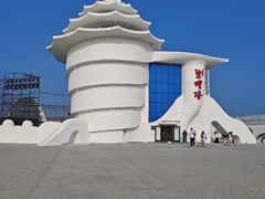 -北戴河碧螺塔海上酒吧公园