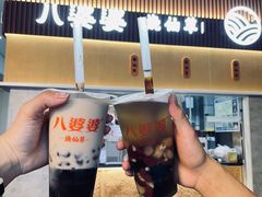 -八婆婆烧仙草(中山路店)