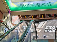 -友谊阳光城