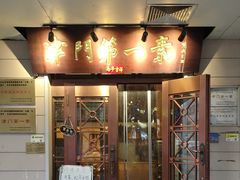 -圆满素食林饭店(河西店)