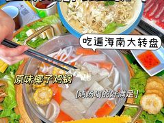 -椰小鸡·琼州糟粕醋(美兰缤纷城店)
