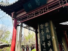 -碑林公园