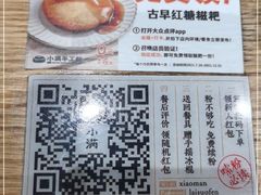 -小满手工粉(上海月星环球港店)