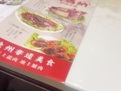 -高玛纳驴肉火烧(一世界店)