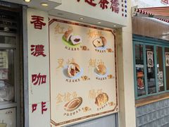 -洪記餅店(虹泉路店)