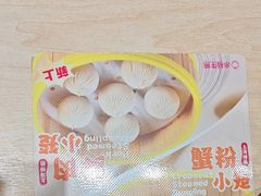 -小杨生煎(天之骄子店)