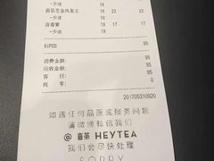 芝士芒芒-喜茶(深圳东门1234店)