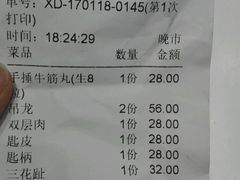 账单-陈记顺和牛肉火锅馆(天河北路店)
