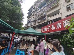 -左撇子私房面