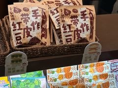 -辛一·铜锣烧(鸿寿坊店)