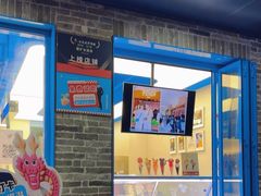 -CORNER CONE GELATO酷矿手作霜淇淋(南头古城店)