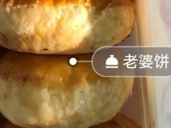 紫薯味老婆饼-味多美蛋糕(潘家园店)