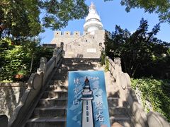 -烟台山景区