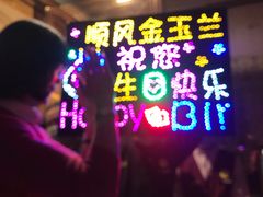 -顺风海鲜港(金玉兰店)
