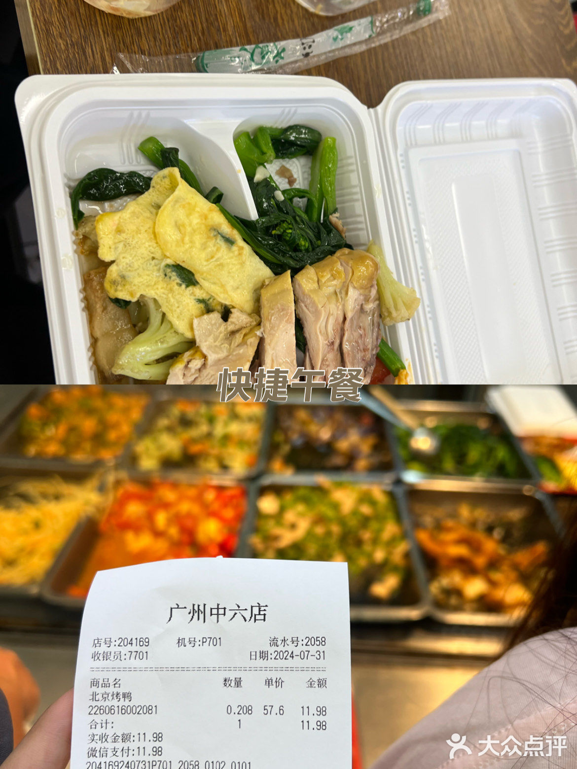 今天的午饭就选这个了！
