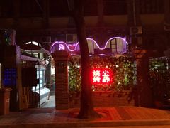 -做了不起的80后