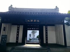 -南京中国近代史遗址博物馆(南京总统府)