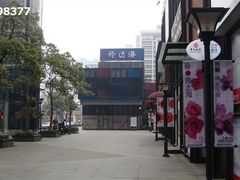 环境-海上海弘基休闲广场