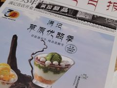 -满记甜品(南京虹悦城三店)