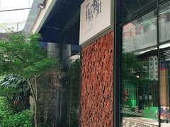 -菲乐蝶莊(银泰城西店)