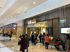 -喜鼎海胆水饺(柏威年购物中心店)