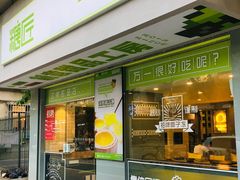 门面-糖匠(垂虹路店)