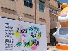 -王府井奥莱临潼小镇(临潼店)