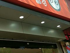 门面-CoCo都可(蓝村店)
