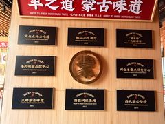 -羊之道草原味道清真餐厅(番禺店)