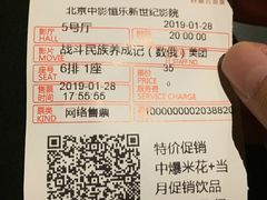 -中影国际影城(东方新天地CINITY店)