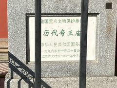 -历代帝王庙博物馆