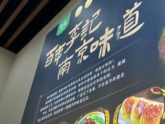 -李记清真馆(打钉巷店)