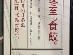 -一轩饺子馆(丽都店)