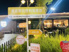 -阳坊胜利涮羊肉(阳坊老店)