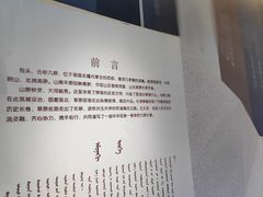 -包头博物馆