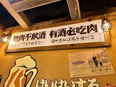 -炉太郎日式烧肉店(华贸店)