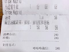 扁豆汤配蔬菜、猪排、熏培根和香肠-Carmen卡门西班牙餐厅