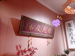 -四季厨房 鲁菜·孔府烤鸭(二环南路店)