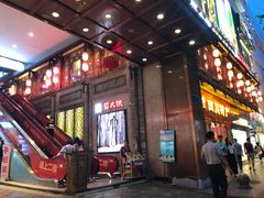 门面-蜀大侠火锅(寰球文化地标·总府店)