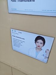 -澳玛·星光医疗美容