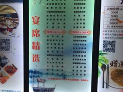 菜单-景月阁空中食府(希尔顿酒店)
