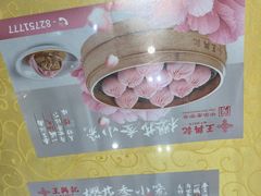 -王興記(中山路店)