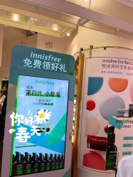 -悦诗风吟innisfree