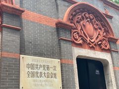 -中共一大纪念馆