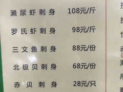 -鹤睦鱼生·啫啫煲·海鲜(保利百合店)