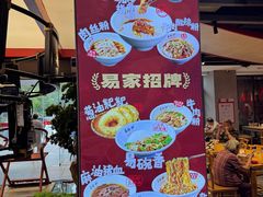 -易裕和·长沙米粉(竹塘西路店)
