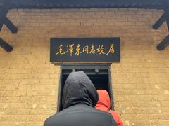 -韶山毛泽东同志故居
